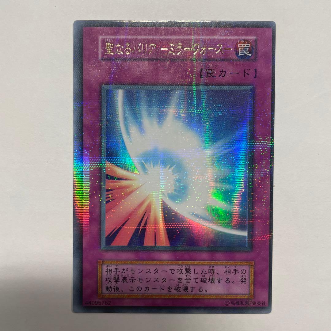 遊戯王 聖なるバリア・ミラーフォース ウルトラパラレル ウルパラ