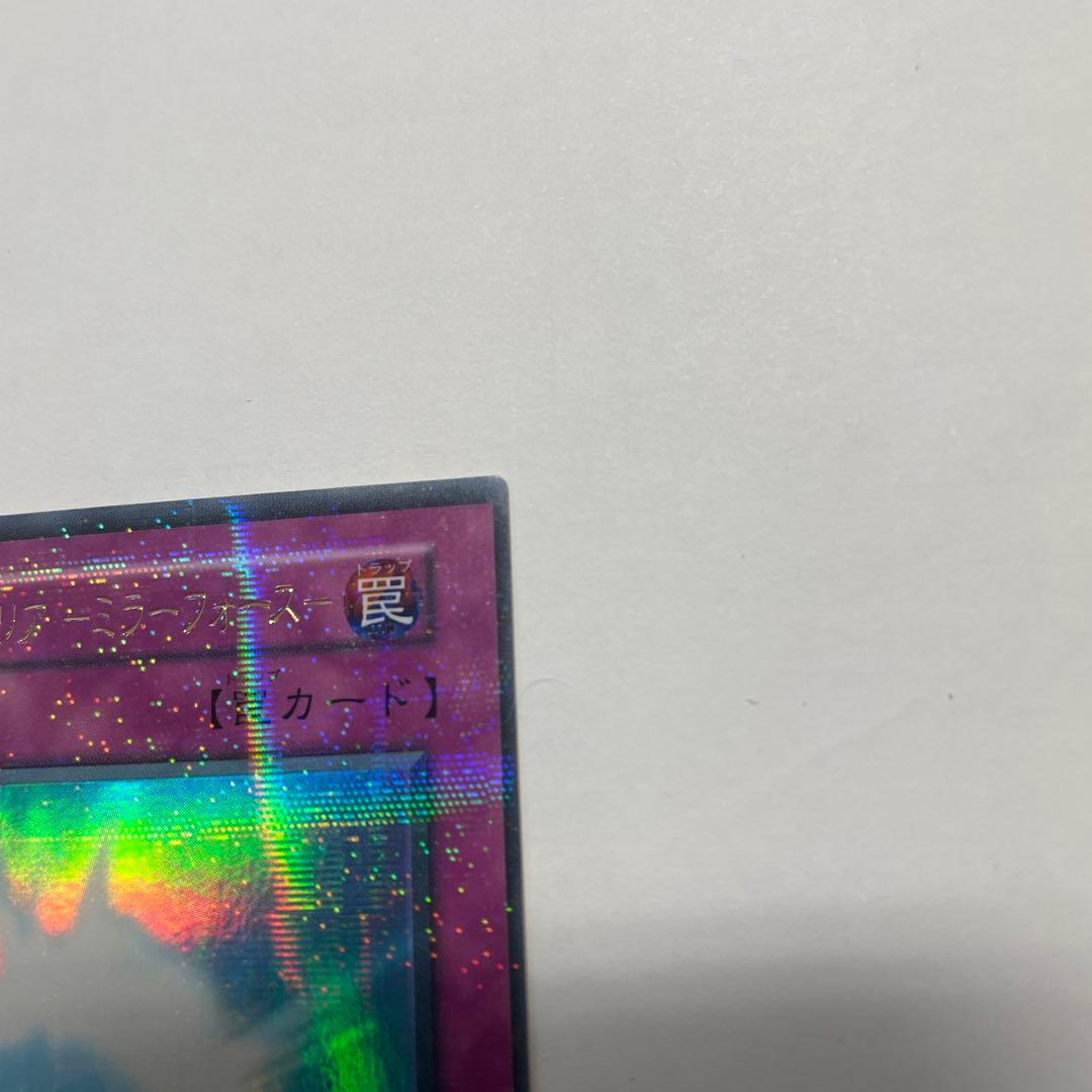 遊戯王 聖なるバリア・ミラーフォース ウルトラパラレル ウルパラ