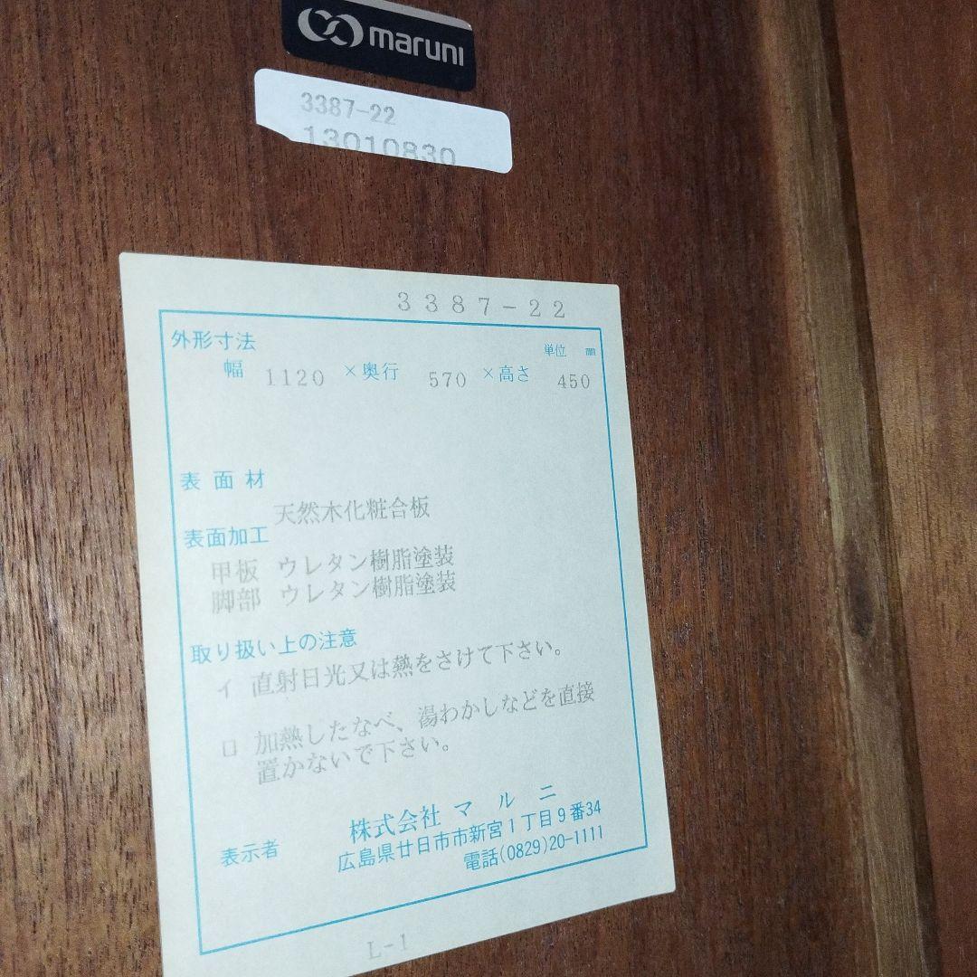 【未使用級】maruni/マルニ/マキシマム/ベルサイユ/センターテーブル/猫脚