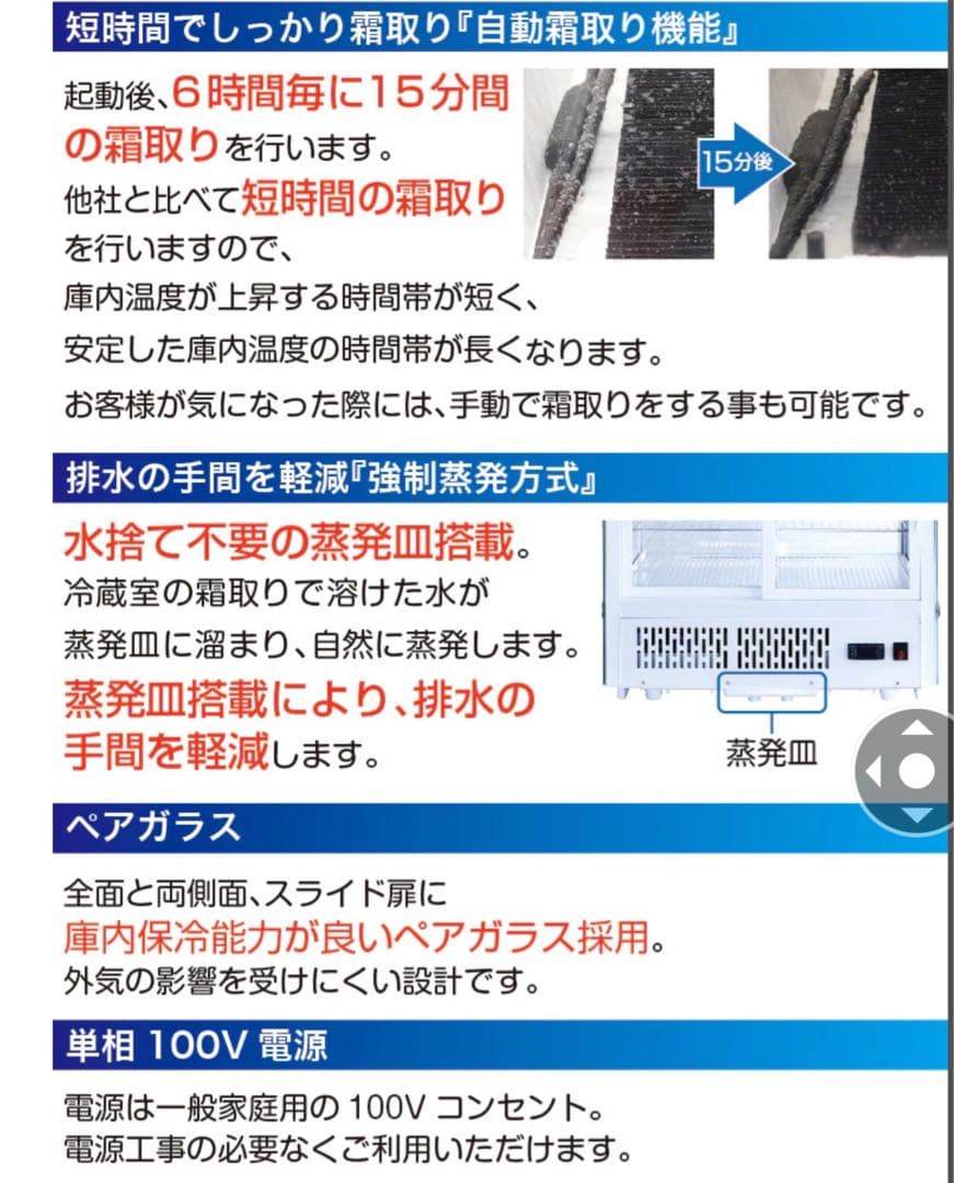 【直接受取限定】RCS-T90S2RW 卓上型冷蔵ショーケース 160L