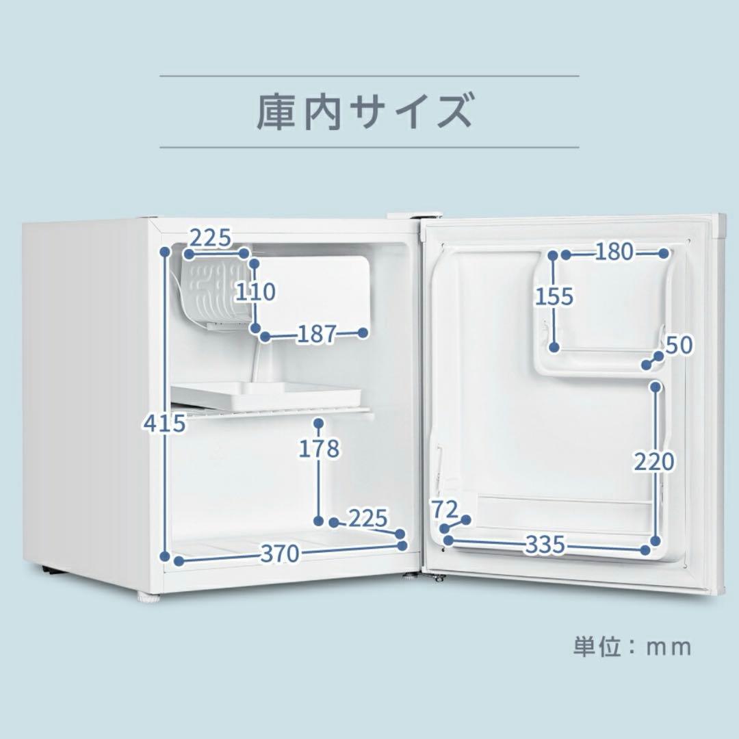 小型冷蔵庫 コンパクトデザイン