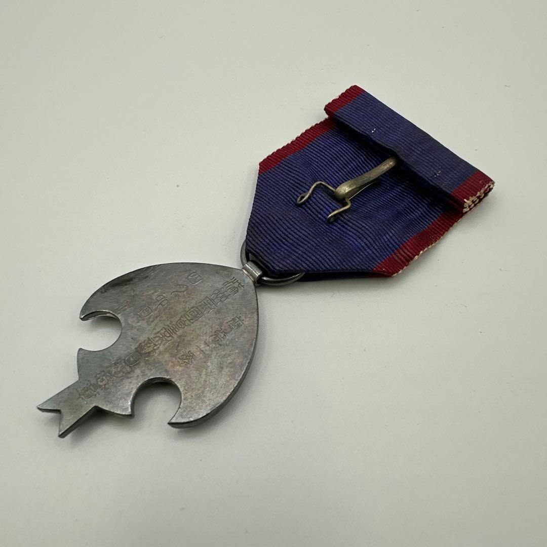 【勲章】 満州帝国皇帝訪日記念章