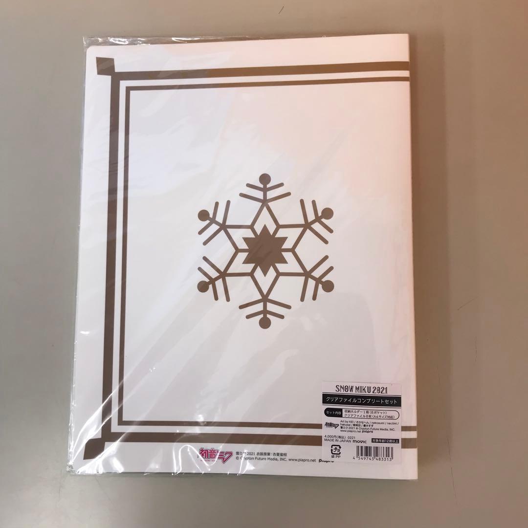 初音ミク　クリアファイル　大量　まとめ売り　雪ミク　コンプリートセット
