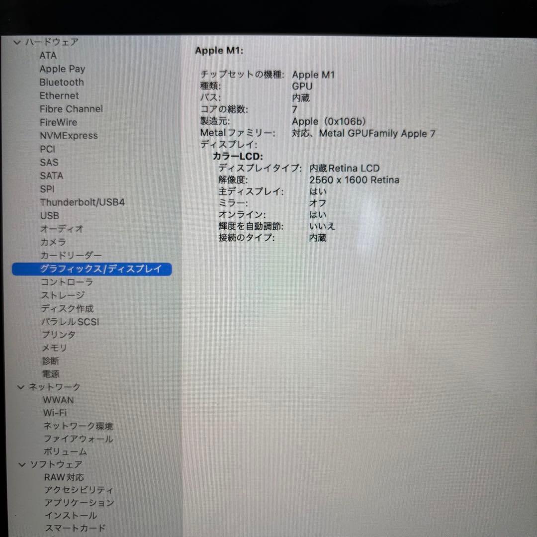 美品 MacBook Air 13inch 2020 16GB/256GB/M1