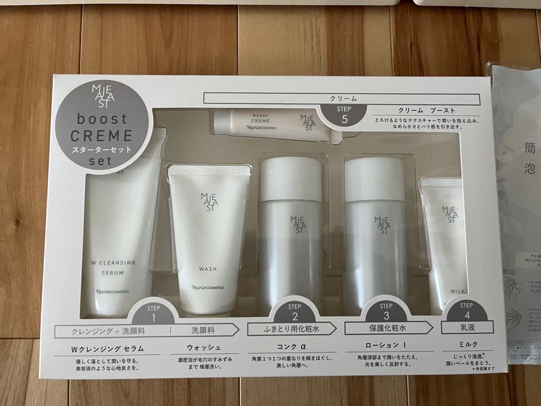 ナリス　新マジェスタ　マジェスタ　スターターセット ブースト　おまけ付