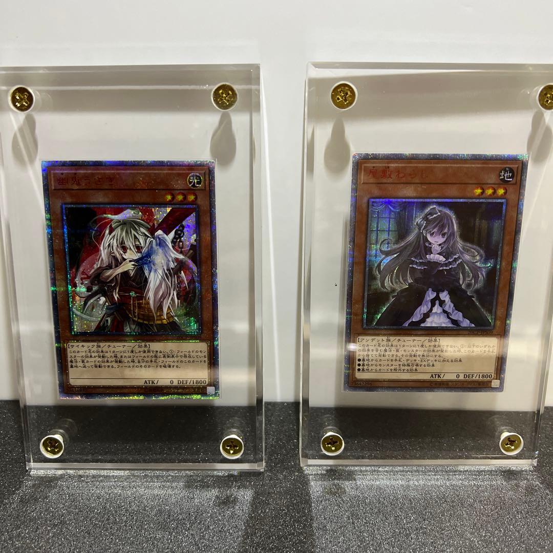 幽鬼うさぎ・屋敷わらし　20thシク