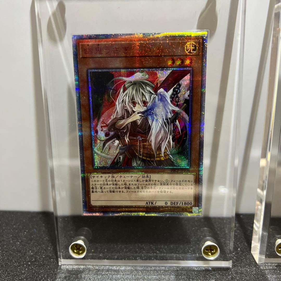 幽鬼うさぎ・屋敷わらし　20thシク