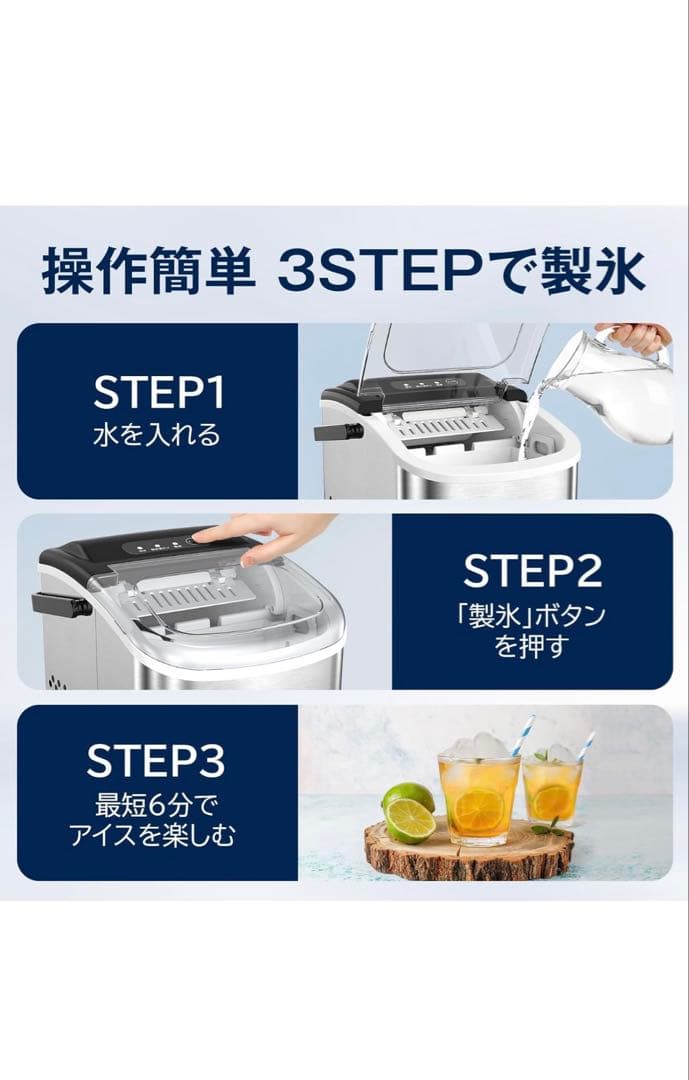 【美品】Joy Pebble 製氷機