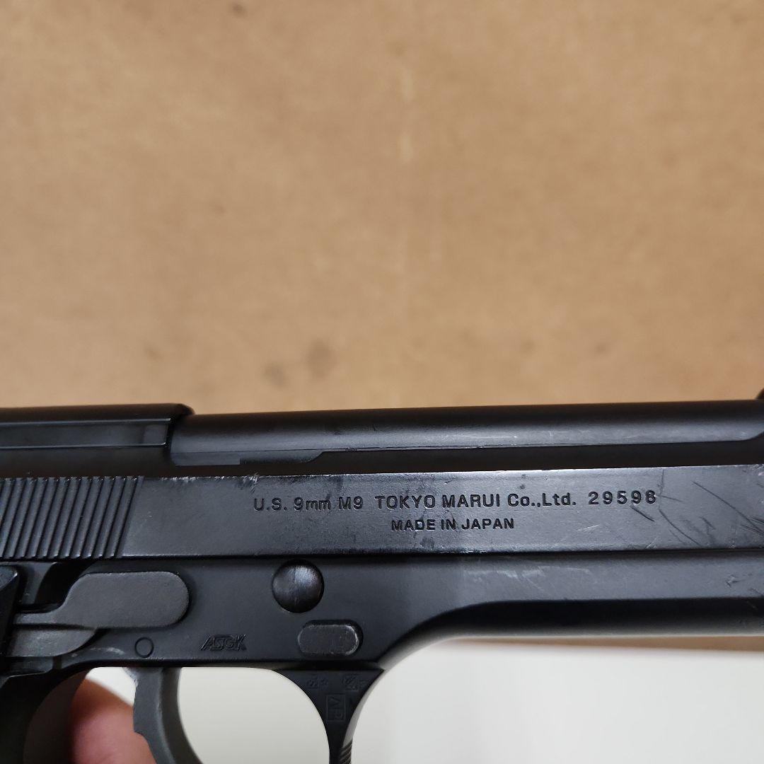 東京マルイU.S.m9ガスブローバック 予備マガジン2本、ケース付き