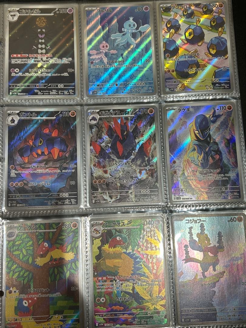 Pokémon ブラックボルト　ホワイトフレアAR 144種　全種　コンプリート