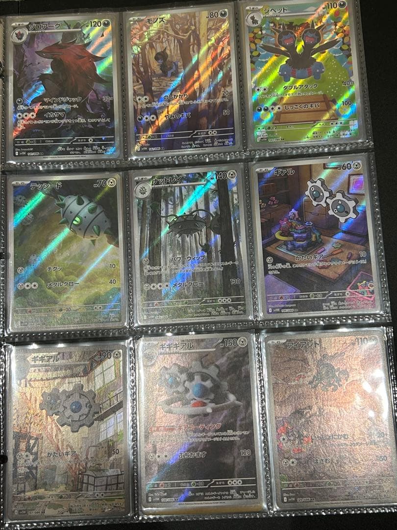 Pokémon ブラックボルト　ホワイトフレアAR 144種　全種　コンプリート