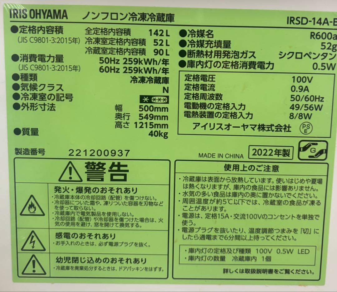 ブラック 2ドア冷蔵庫