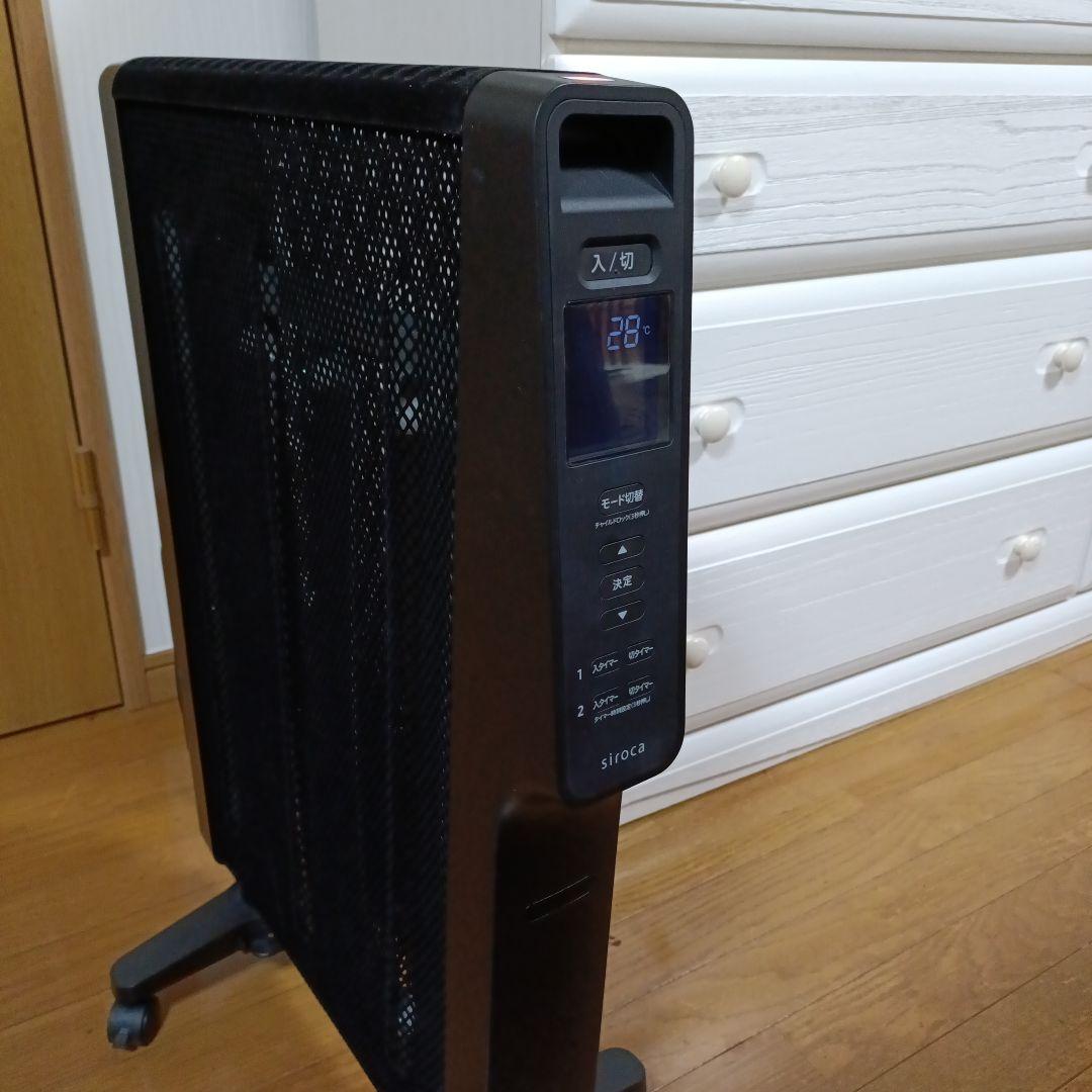 siroca 遠赤外線軽量ヒーター かるポカSN-M351(K) 2024年製