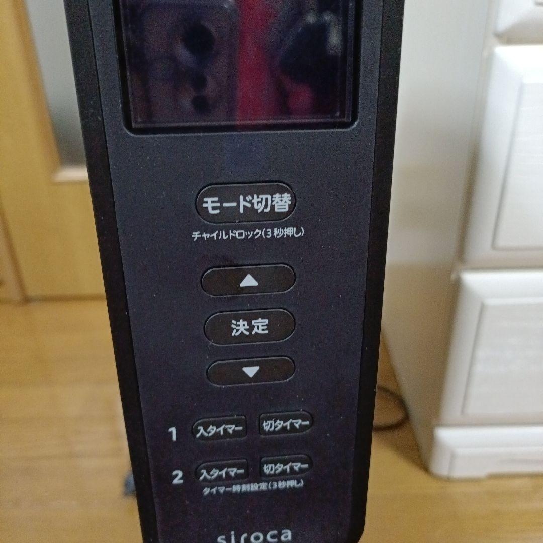 siroca 遠赤外線軽量ヒーター かるポカSN-M351(K) 2024年製