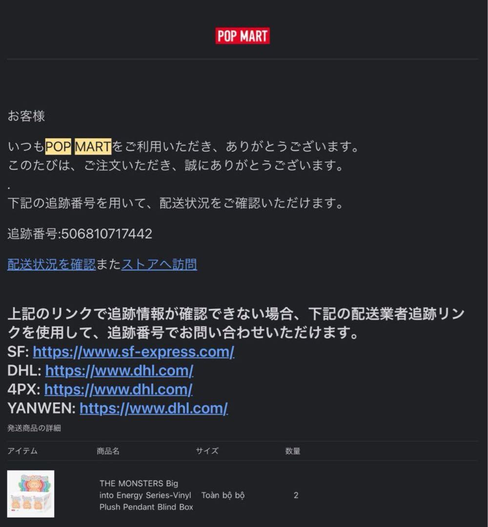 【正規品・未使用】Labubu Big into Energy