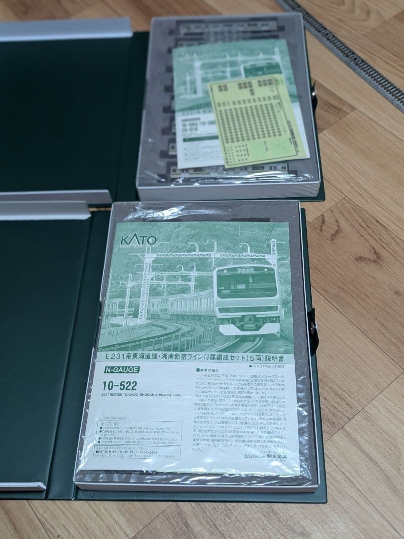KATO Nゲージ E231系 東海道線・湘南新宿ライン 15両セット