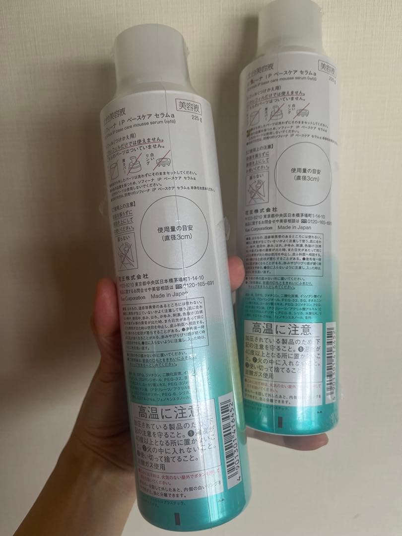 超ビッグSOFINA iP ベースケアセラム 土台美容液 レフィル225g 2本