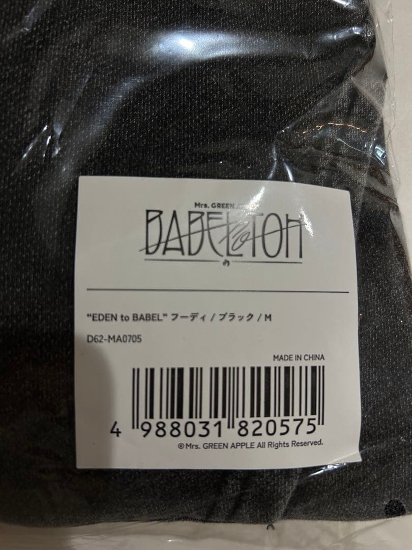 【新品•未使用】ミセス バベルの塔 フーディー Mサイズ