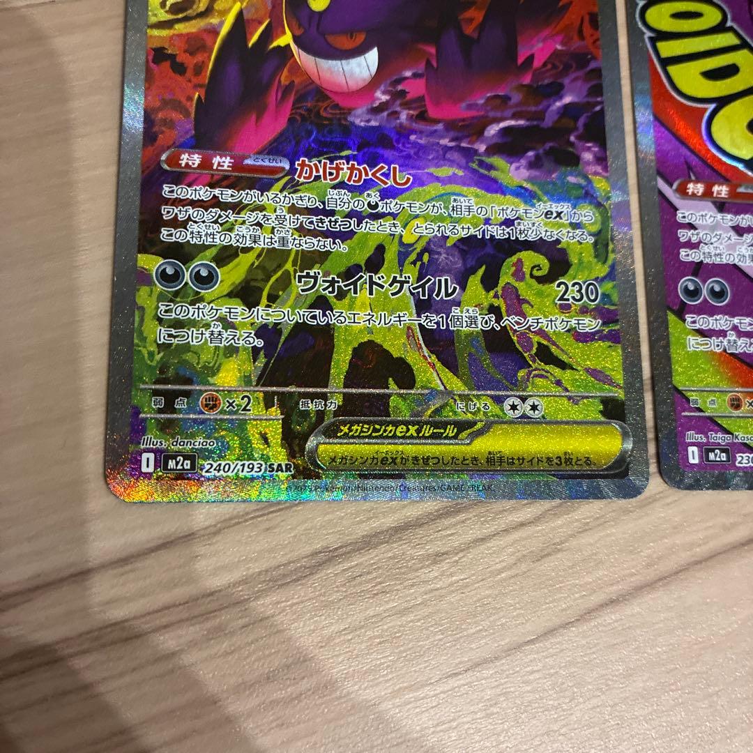 め*売様 メガゲンガーex SAR HP350 ハードケース保管