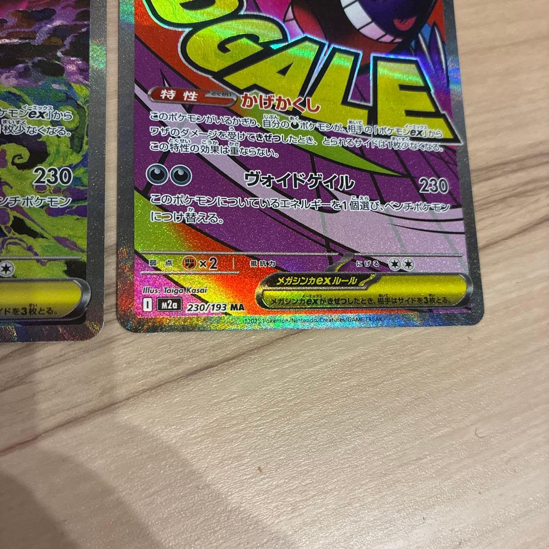 め*売様 メガゲンガーex SAR HP350 ハードケース保管