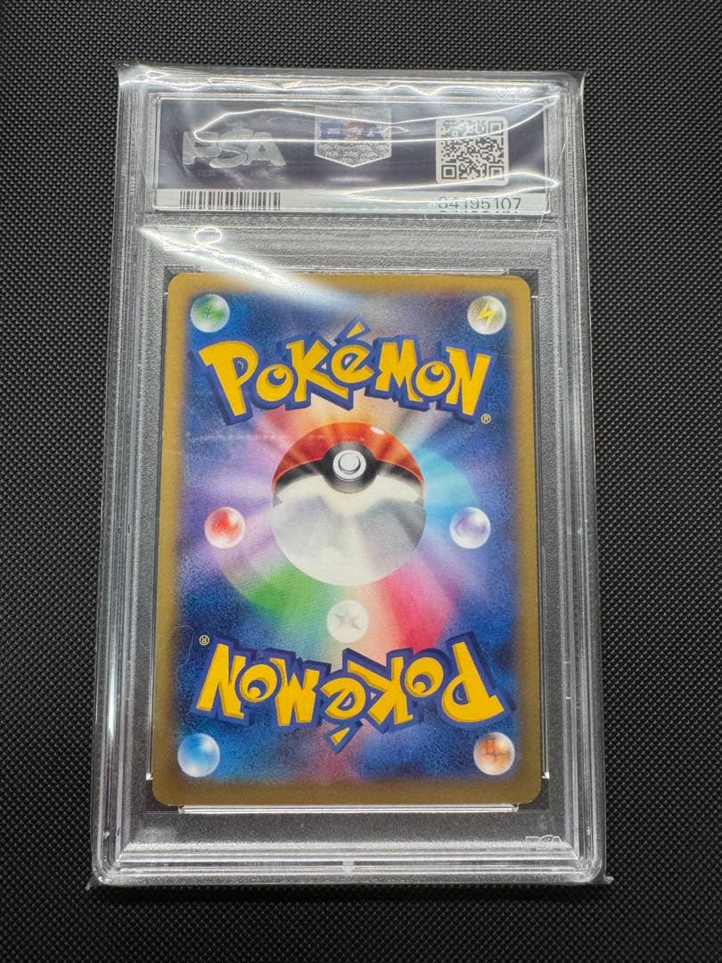 リザードンEX 2014 P.M. JAPANESE XY #30 PSA9