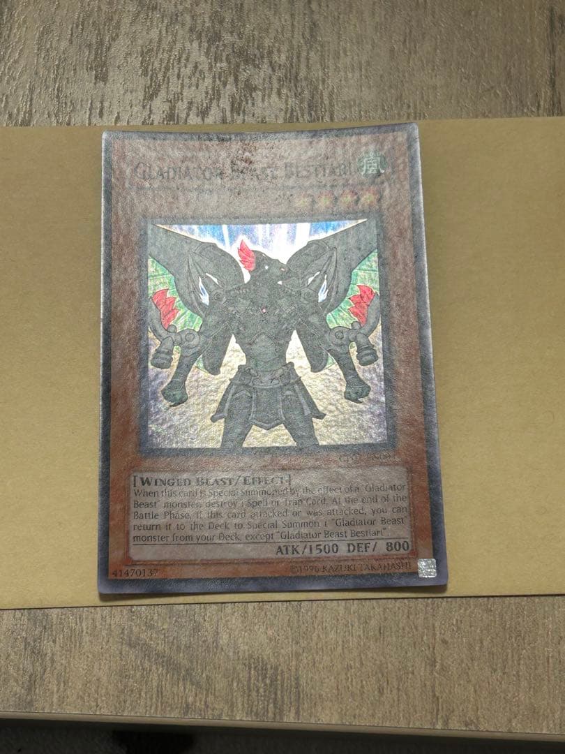 剣闘獣ベストロウリィ　英語　スーパー　CP07 2枚