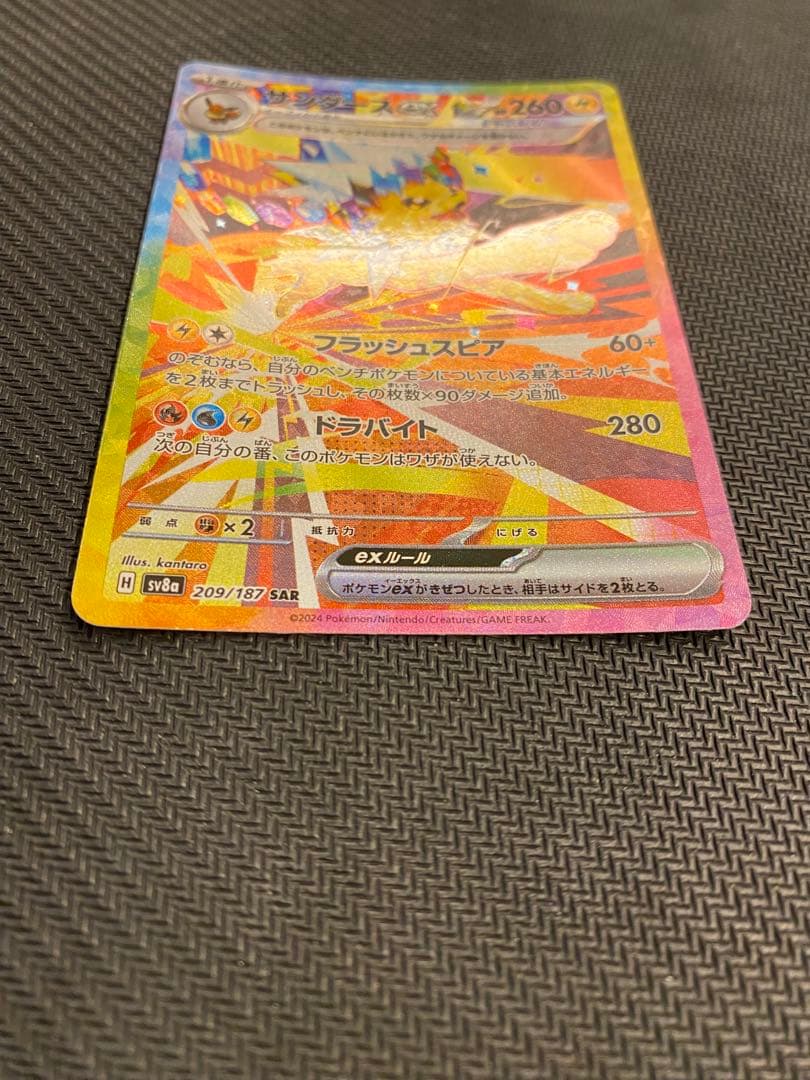 早い者勝ちテラスタルフェス　イーブイex SAR サンダースex SAR 計2枚