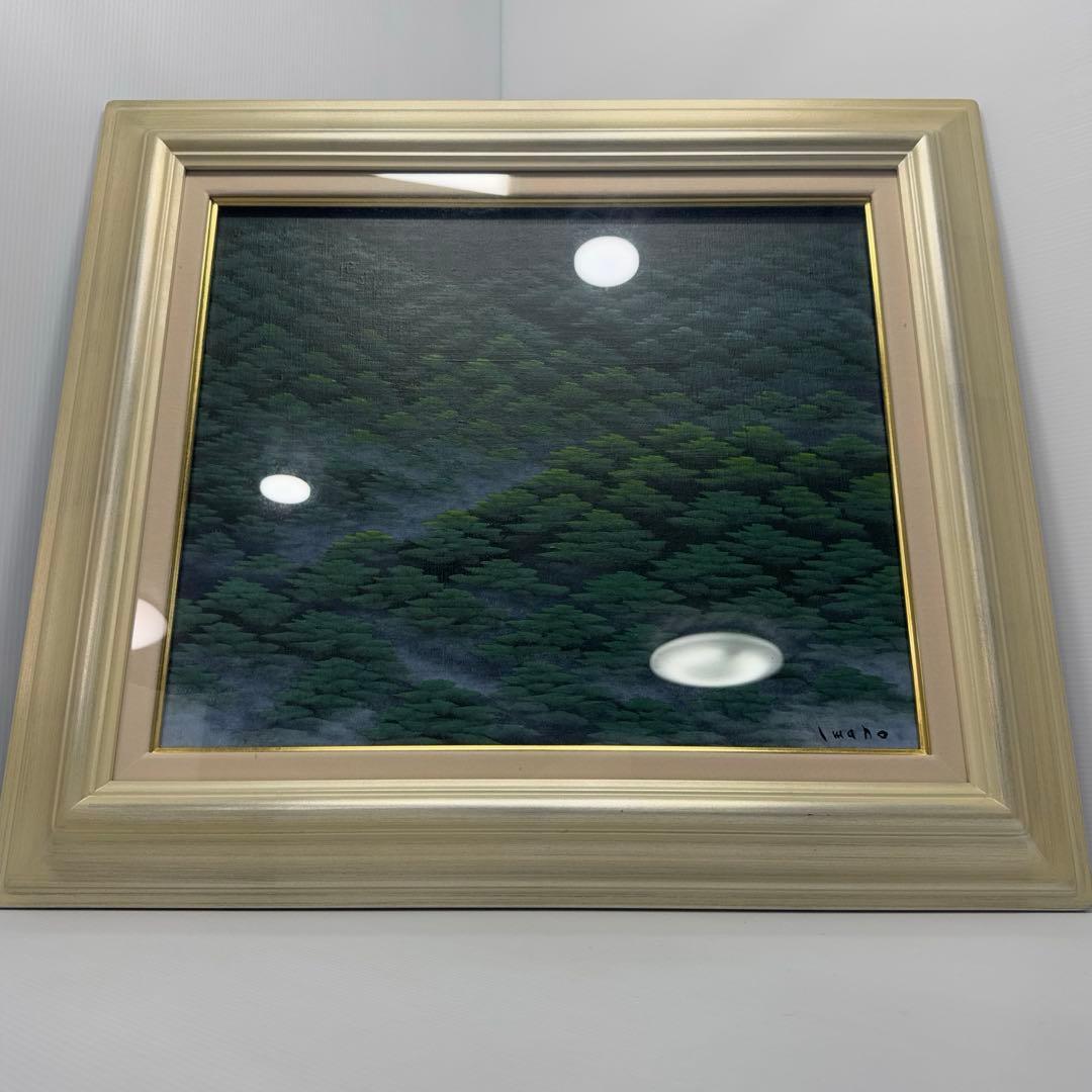 【美品】 油彩絵画 同志社 arte mondo 弦城 IV 額縁 銀 F8