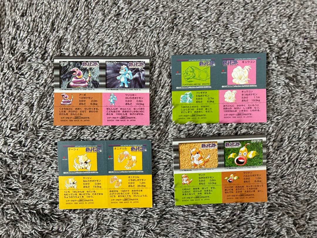 【レア】 ポケモン スナックシール BANDAI 1996 セット売り