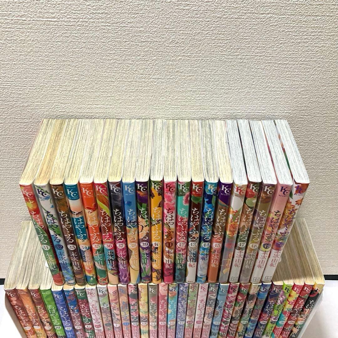 ちはやふる　全50巻セット