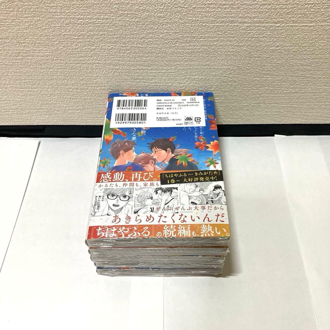 ちはやふる　全50巻セット