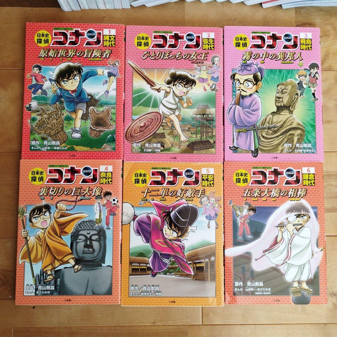 日本史探偵コナン セット 名探偵コナン歴史まんが
