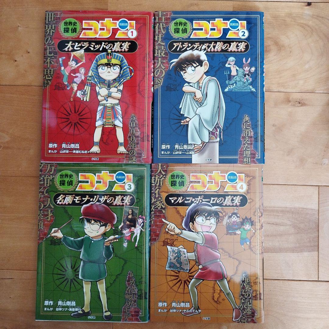 日本史探偵コナン セット 名探偵コナン歴史まんが