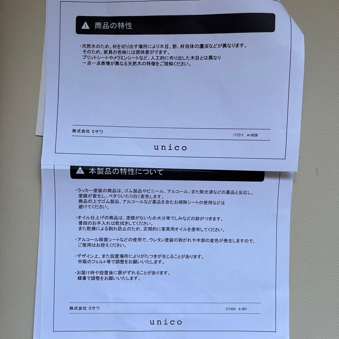 ウニコ　SOLK ラウンドダイニングテーブル ＊オイルメンテナンス付き