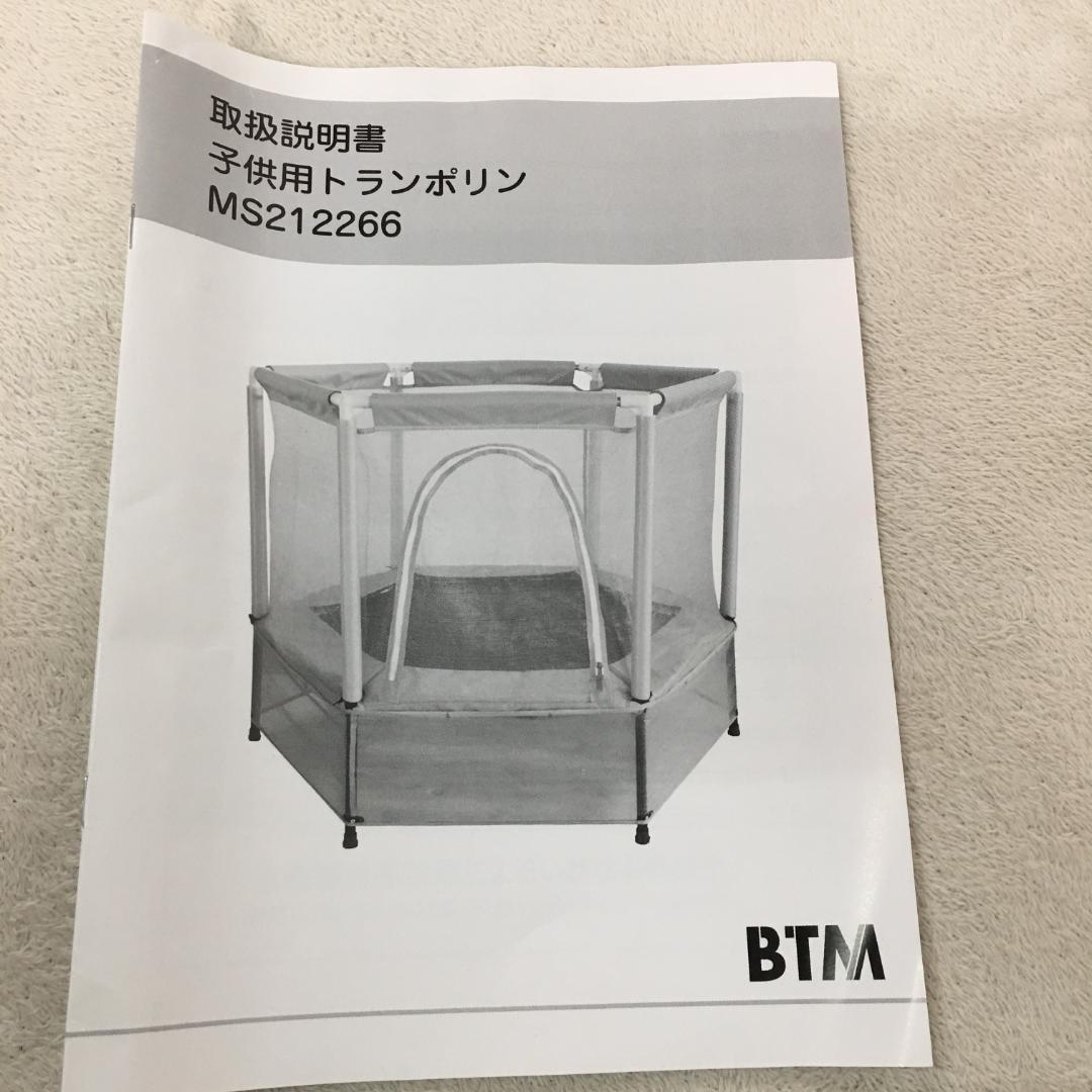 子供用トランポリン おもちゃ とらんぽりん 室内遊具 1328-160