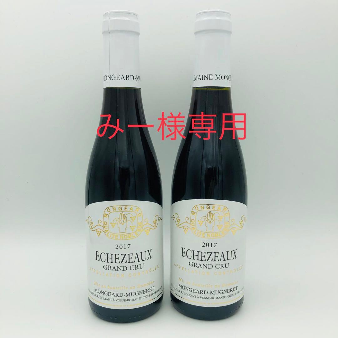 エシェゾー 2017 モンジャールミュニュレ 375ml 2本セット　正規品