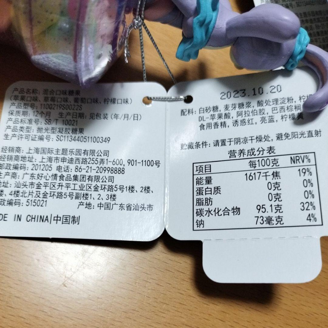 上海ディズニーランド　ジェラトーニ&ステラルー　フィギュア付きプラスチックケース