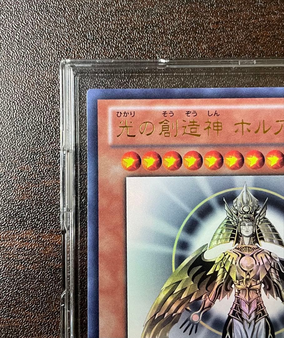 遊戯王　光の創造神　ホルアクティ　美品
