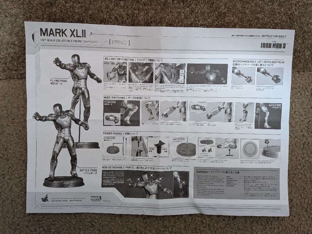 パワー・ポーズ　アイアンマン3　アイアンマン・マーク42