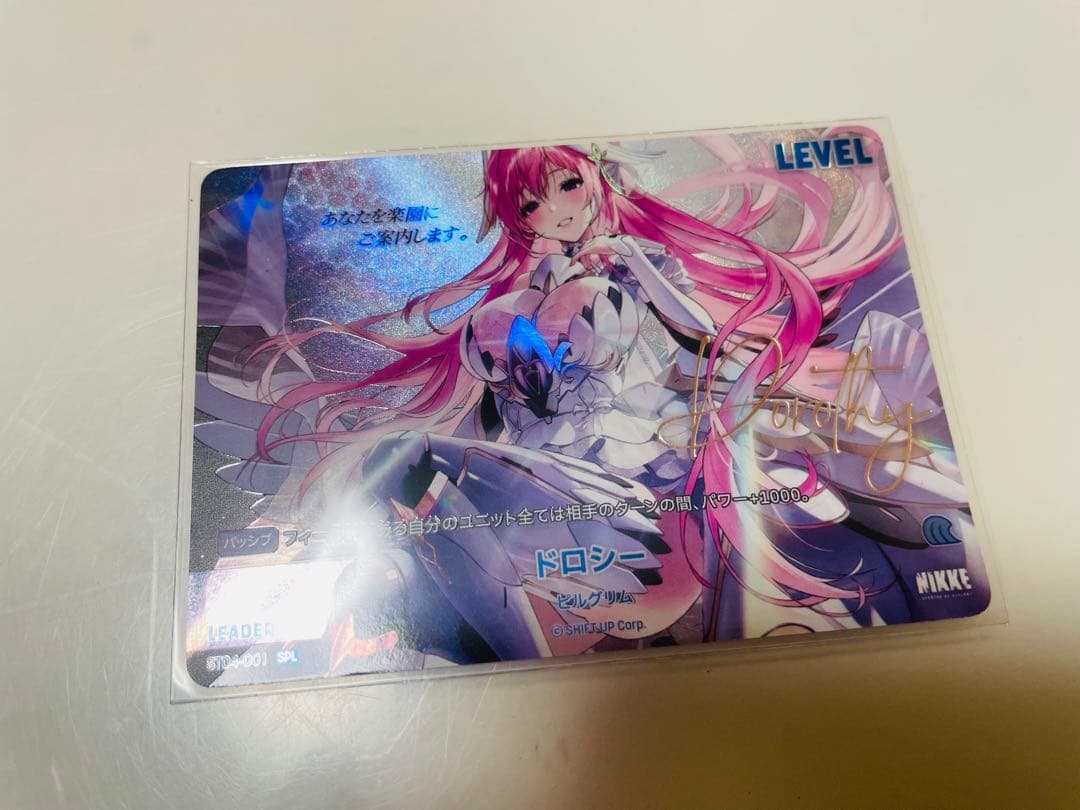 ニベルアリーナ　ドロシー SPL