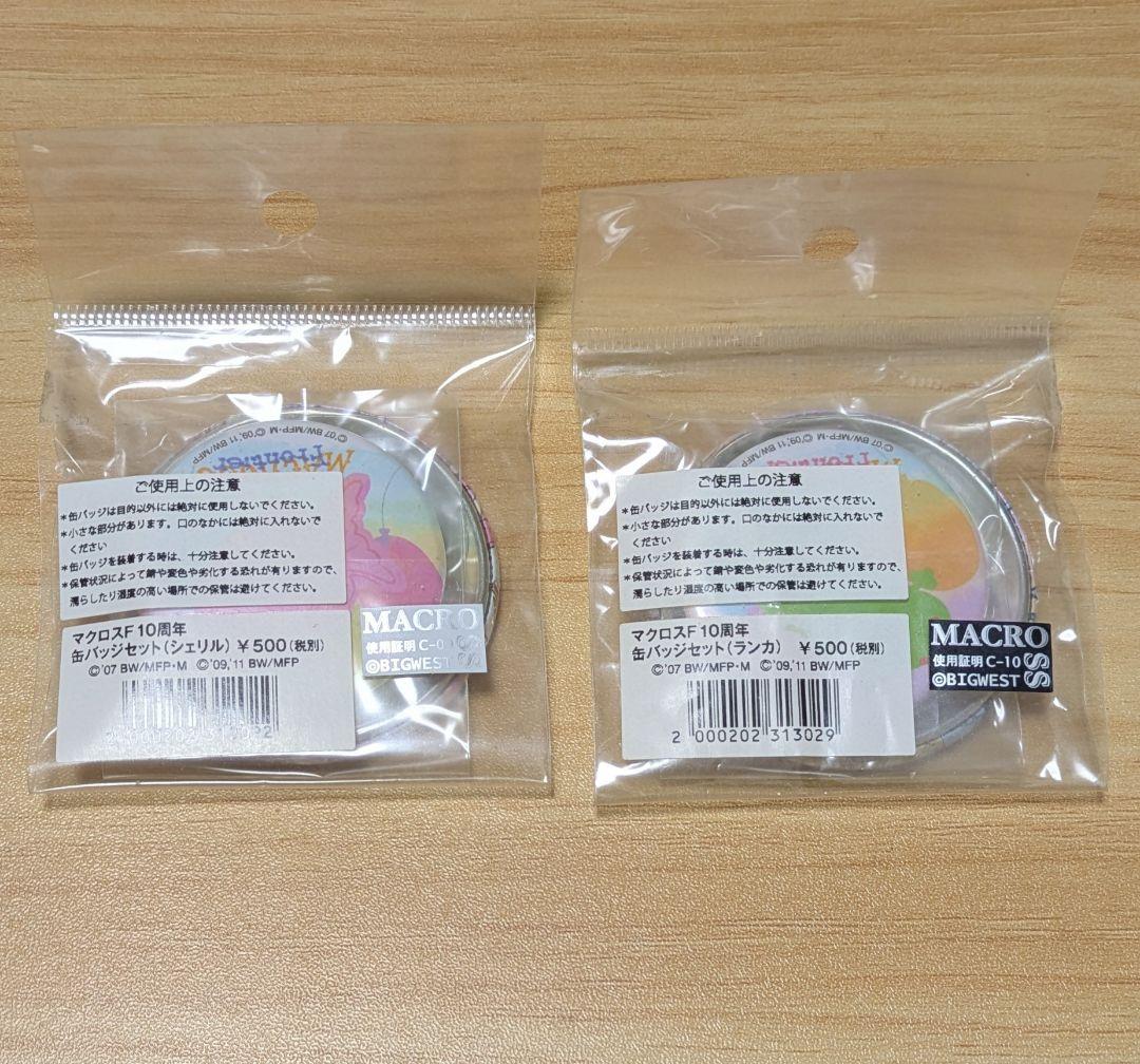 【マクロスF】シェリル　ランカ　10周年　描き下ろし　缶バッジ