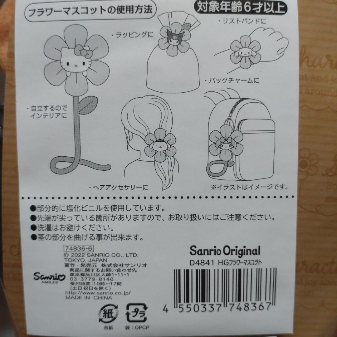 ハンギョドン  サンリオ　キャラクターぬいぐるみ　エラー品　激レア