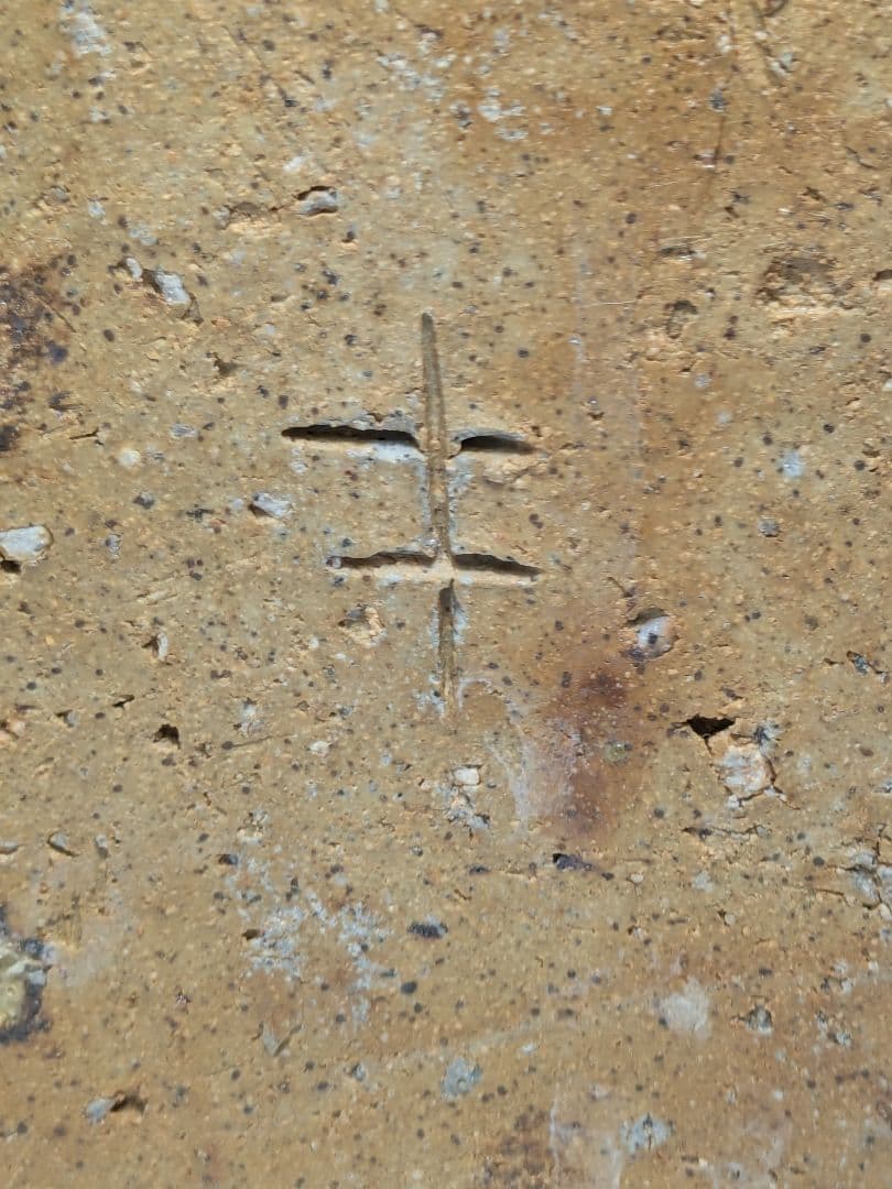 岡山県重要無形文化財 森陶岳 備前焼 水指 共箱共布栞 塗蓋 抹茶道具 茶器