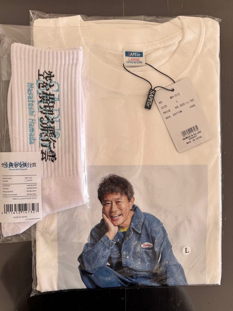 新品　サプール　浜田　Tシャツ&ソックス