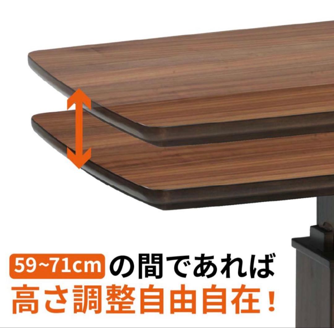 協立工芸 昇降式 ハイタイプこたつ 120cm ナチュラル 大型 テーブル