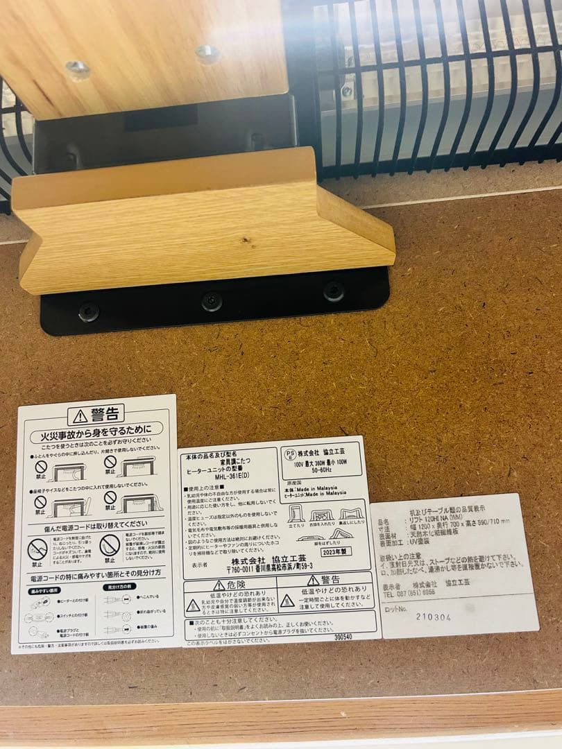 協立工芸 昇降式 ハイタイプこたつ 120cm ナチュラル 大型 テーブル