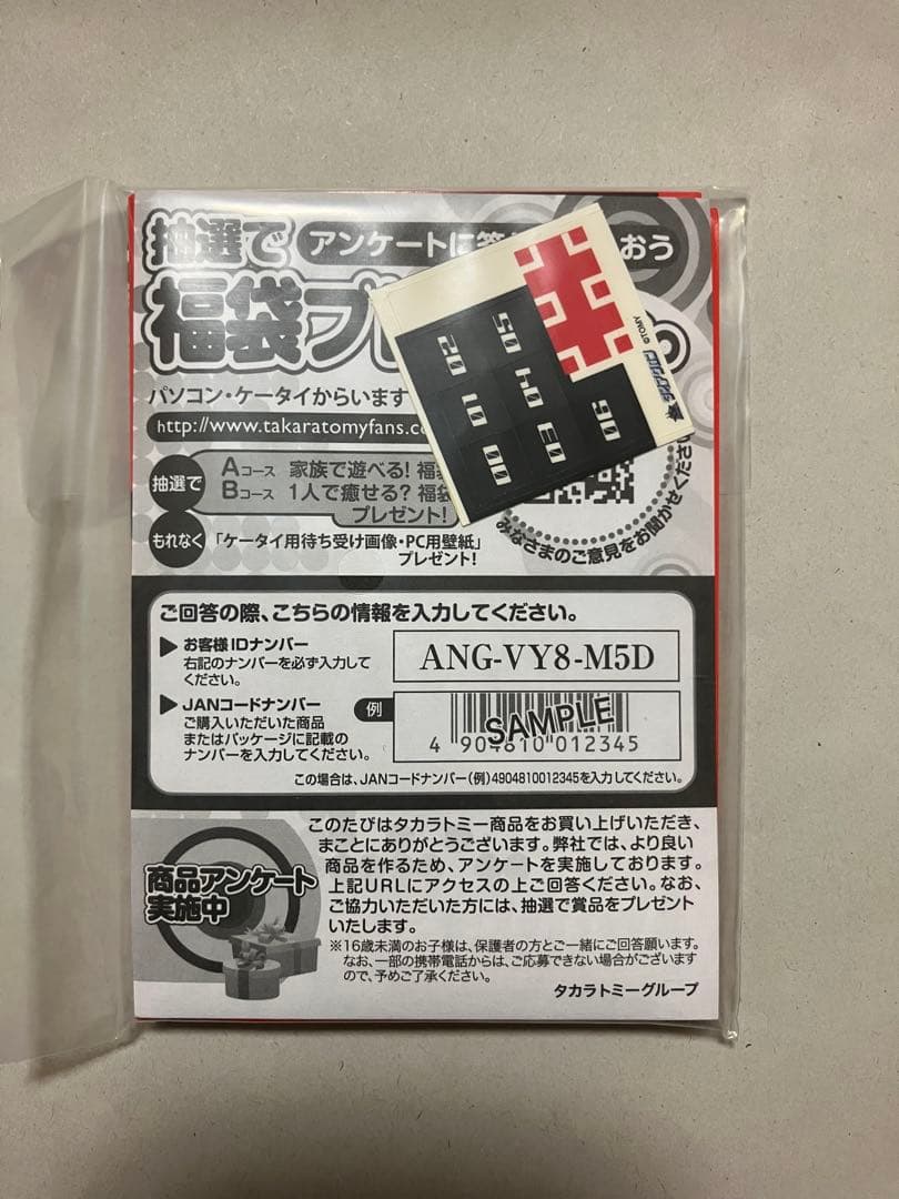 ダイアクロン DA-10 パワードシステムセット C＆Dタイプ 宇宙海兵隊Ver