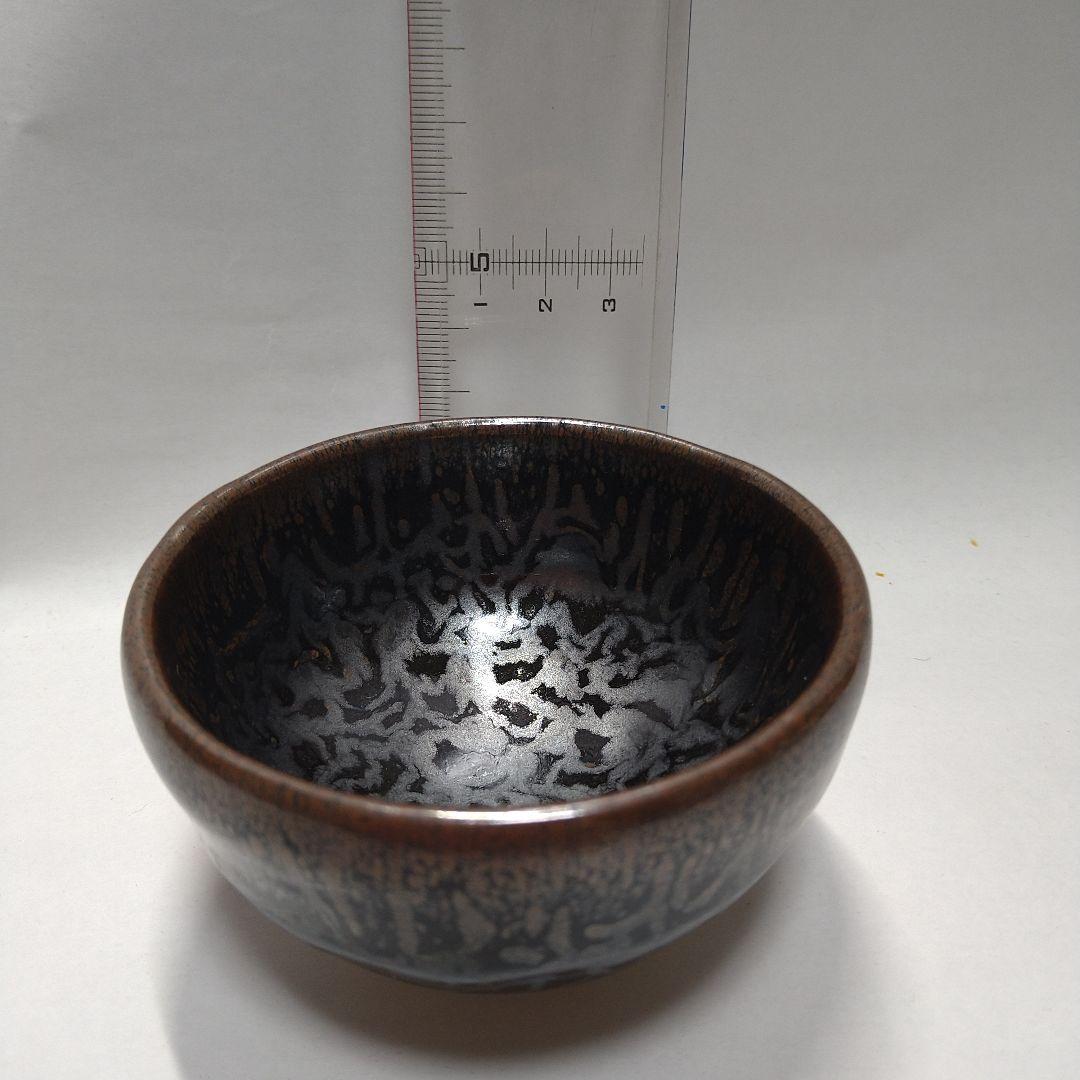 木村盛康　松樹天目　ぐい呑み