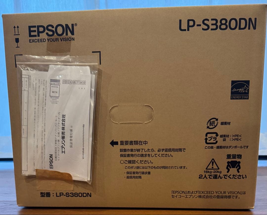EPSON LP-S380DN レーザープリンター