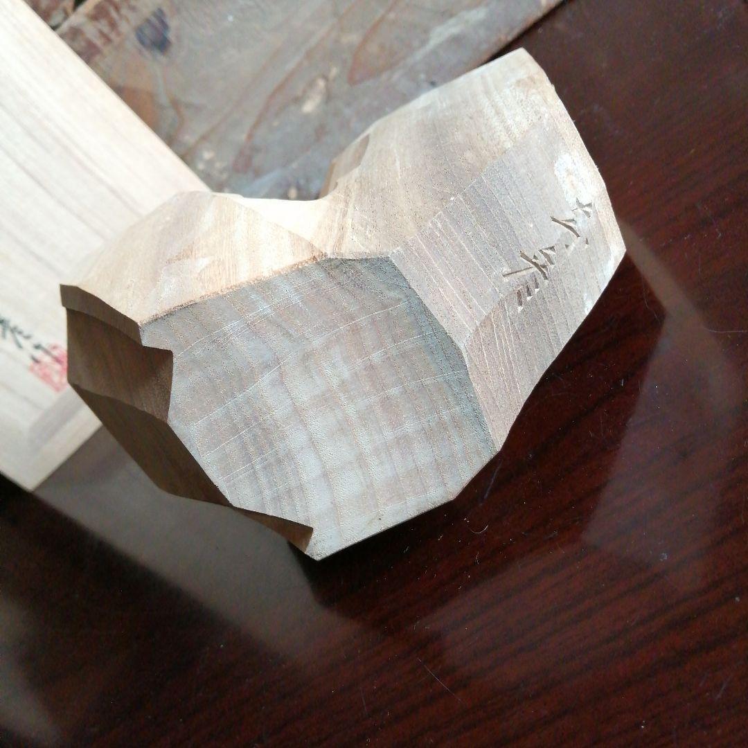 三河木彫　加藤知彦　酉　20.5